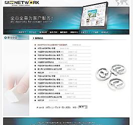 網(wǎng)絡(luò)公司內(nèi)頁模板PSD源文件圖片