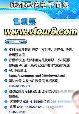 電子網(wǎng)絡(luò)宣傳圖片