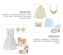 服裝搭配