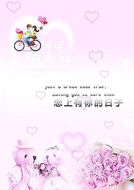 七夕情人節(jié)圖片