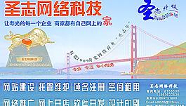 网络公司广告图片