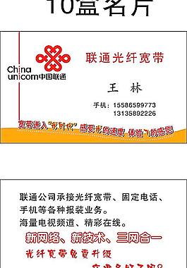 聯通光纖寬帶圖片