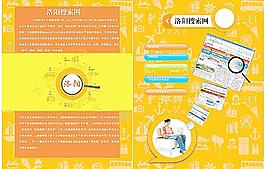 網站宣傳頁圖片