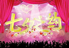 情人節(jié)藝術(shù)字體圖片