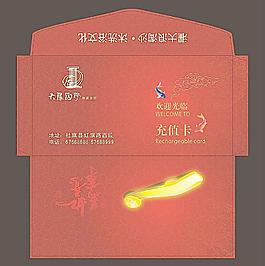 充值卡圖片