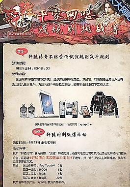 軒轅劍通用海報圖片