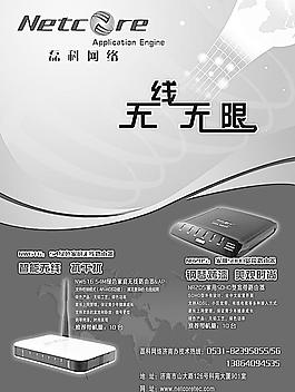 磊科網(wǎng)絡(luò)宣傳單圖片
