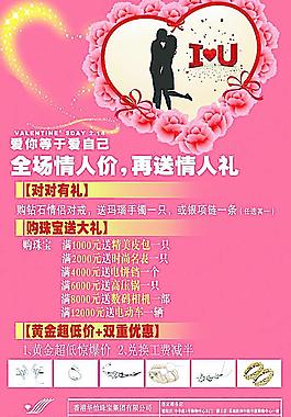 情人節(jié)圖片