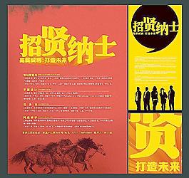 招聘圖片