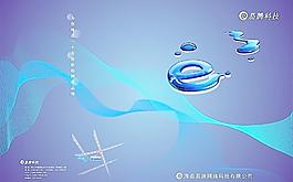 网络科技画册图片