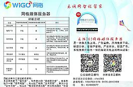 无线网图片