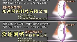 众途网络科技公司图片