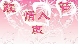情人節(jié)圖片