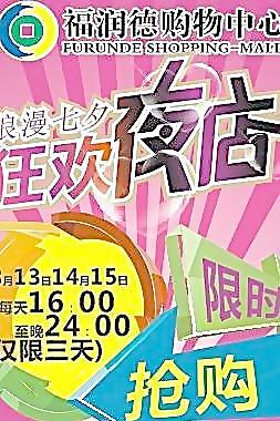 情人节图片