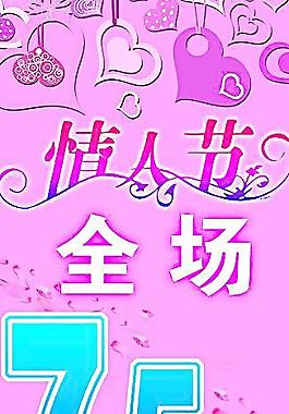情人節(jié)圖片