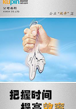 企業文化效率篇圖片