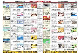 青岛网络公司报纸设计图片