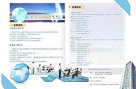網(wǎng)絡(luò)科技宣傳單圖片