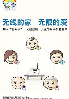 移動通信圖片