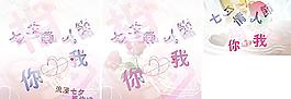 情人节图片