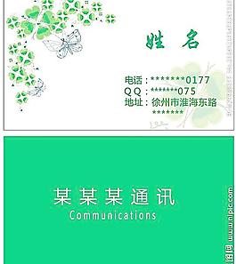 名片設(shè)計(jì)模板圖片