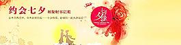 七夕 情人節(jié)圖片