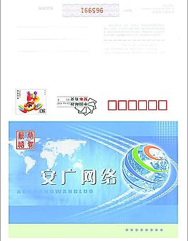 安廣網絡 有線電臺信卡圖片