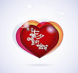 七夕 情人節(jié) 浪漫 約會圖片