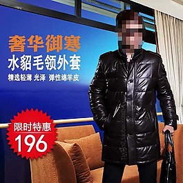 男士棉衣直通車海報