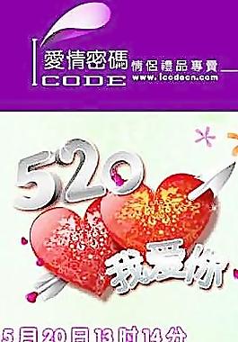 情人節(jié)圖片