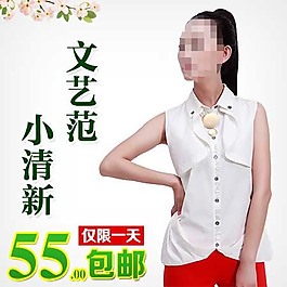 短袖外套直通車海報圖