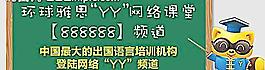 YY网络BANNER图片