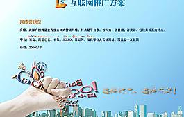 網絡推廣banner圖片