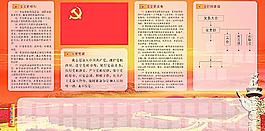 黨員圖片