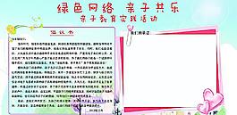 親子活動(dòng)圖片
