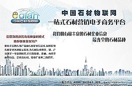 石材物聯網圖片