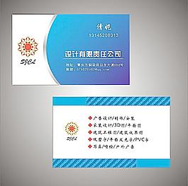 藍色名片模板圖片