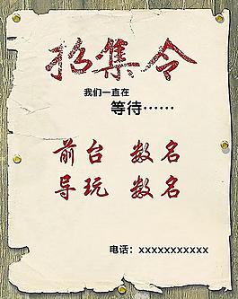 招聘圖片