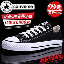 经典帆布鞋直通车海报