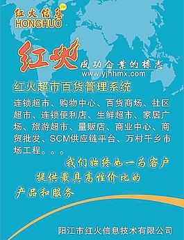 科技海報(bào)圖片