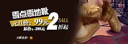 淘寶女靴促銷海報圖