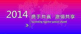 企業(yè)展板圖片