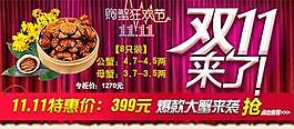 雙11促銷(xiāo)海報(bào)圖psd
