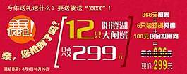 全民瘋搶促銷海報(bào)圖