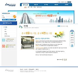 公司大廈網(wǎng)站psd模板