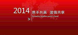 紅色 企業(yè)展板圖片