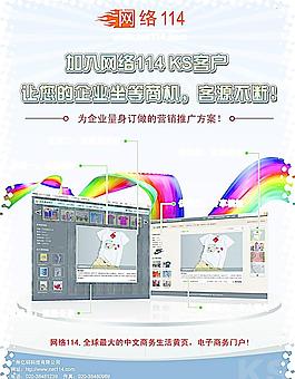 网络广告图片