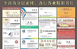 精美名片圖片