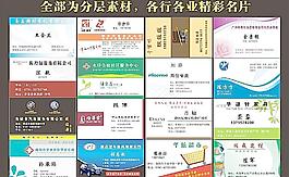 精美名片圖片