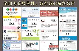 精美名片圖片